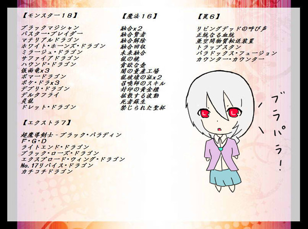 【ぴくデュエ】龍華紅音【補足】