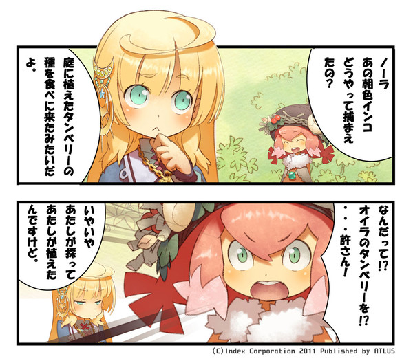 インコも大好きタンベリー