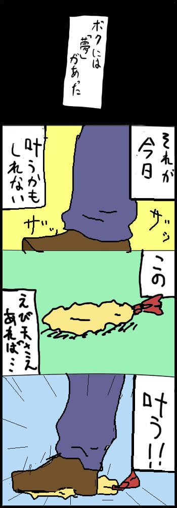 リレー四コマ5