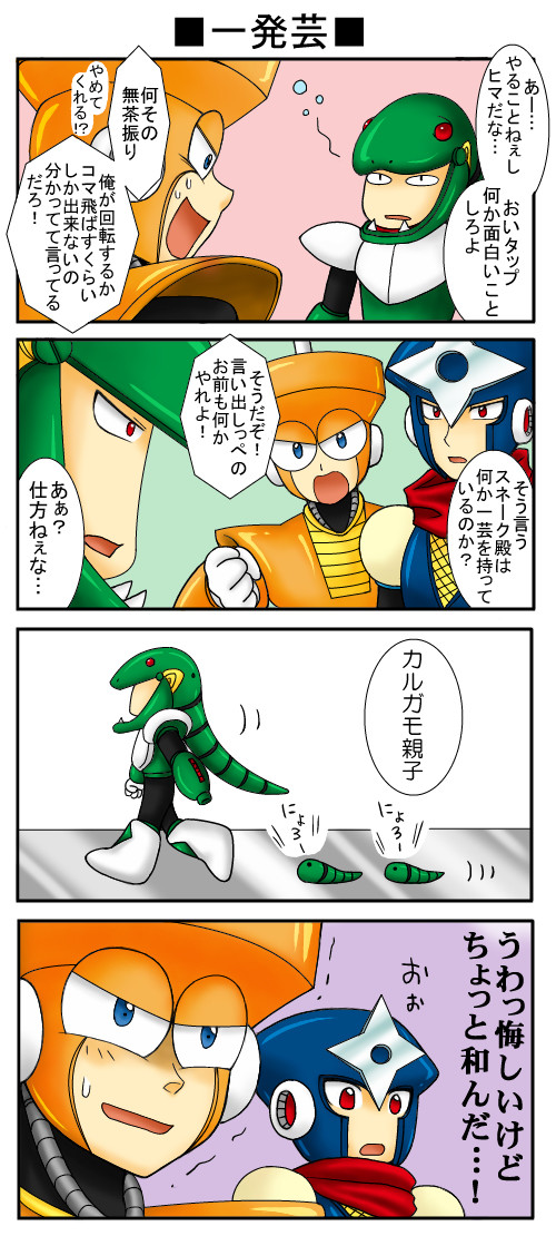 【本家3】小ネタ寄せ集め