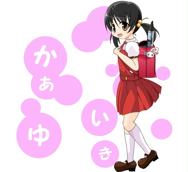 かあいぃユキちゃんゆっきゆき！