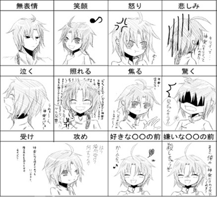 神威で表情練習２