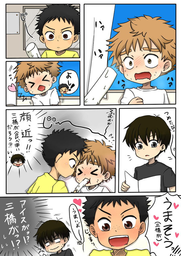 【※腐向け】うまそう！！【タジミハ】