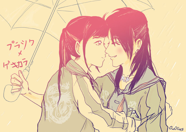 同じ傘の下