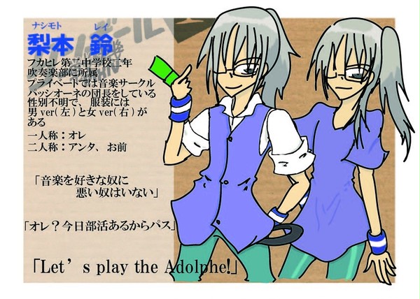 【ダンP】性別不明系音楽好きドＳ眼鏡【俺LBX】