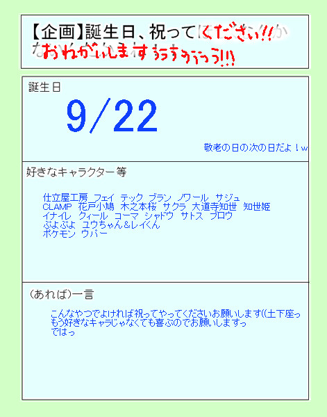祝ってくださいお願いしますぅぅぅぅぅ((