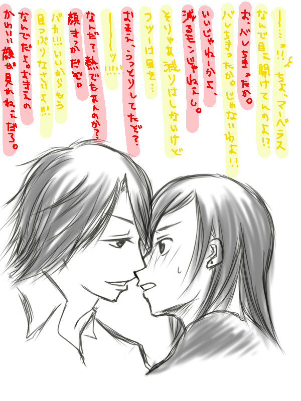マベ様とルカさんが寸止めでケンカしている様です。