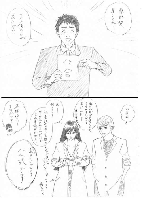 化合出たんですね～