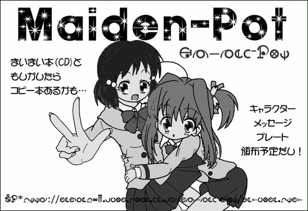 スーパーヒロインタイム2011秋 サークルカット