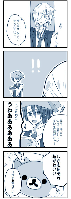 【うた腐リ】その結果がこれだよ！