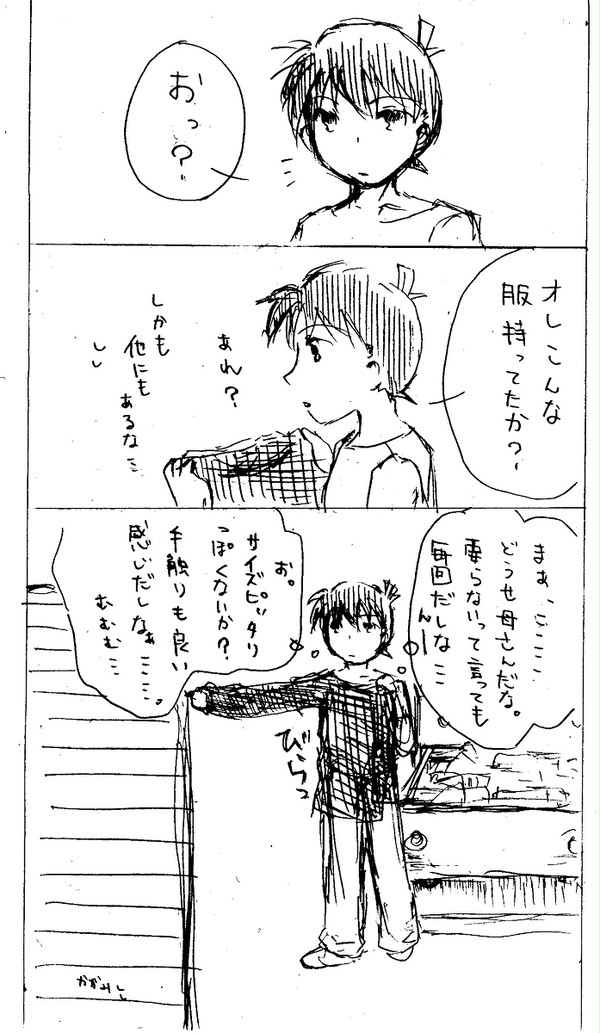そこはかとなく。