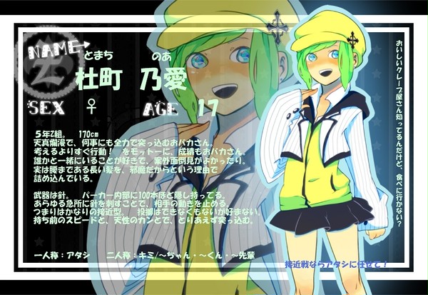 【スパイ学園】杜町乃愛【Z組】 ※9/29キャプ更新