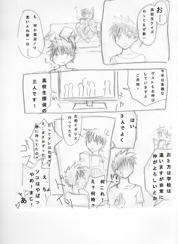 高校生クイズ。
