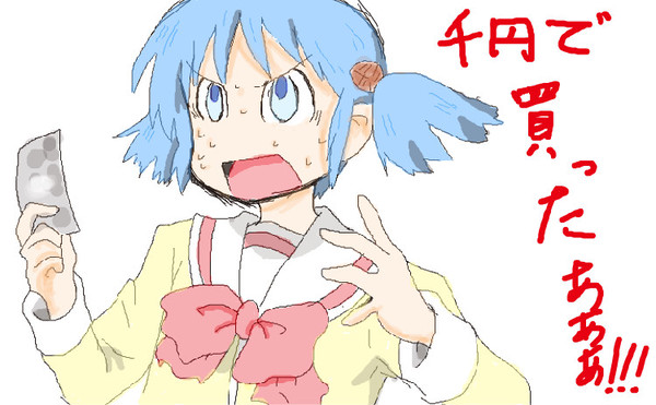 【日常】長野原みお　そのノート、１０００円で買ったあああ！！！