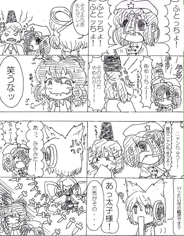 たわむれはおわりじゃ！