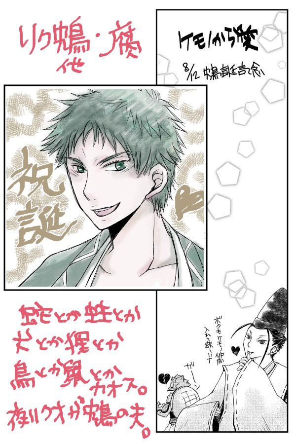 鴆誕4コマ