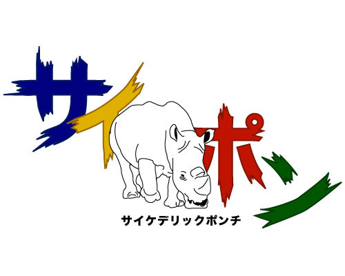 サイポンまとめ⑤