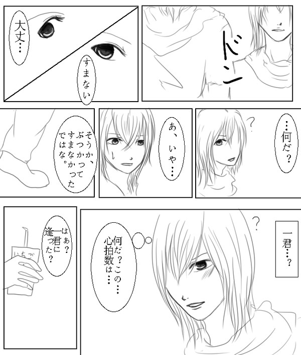 上げ直し(腐向)