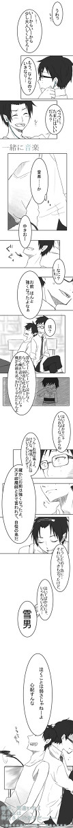 【青祓】一緒に音楽【奥村兄弟】