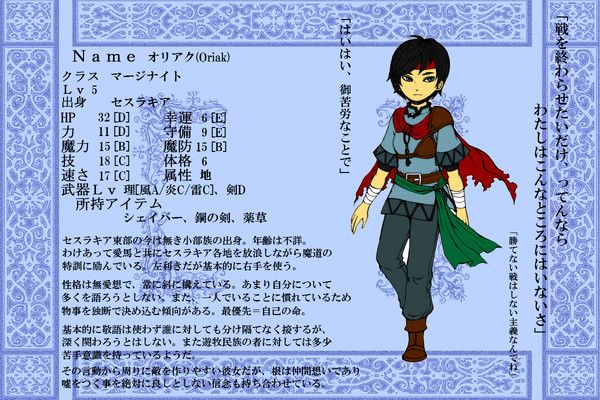 【絵師えふいー化】オリアク【味方軍】