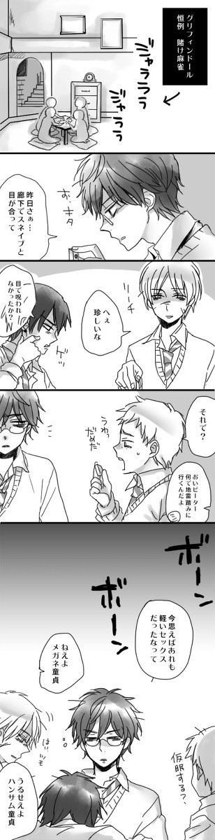 アホの寮【腐向】