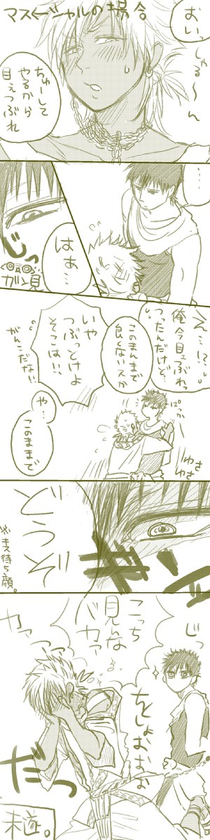 お題:ちゅーしてください/マスシャル
