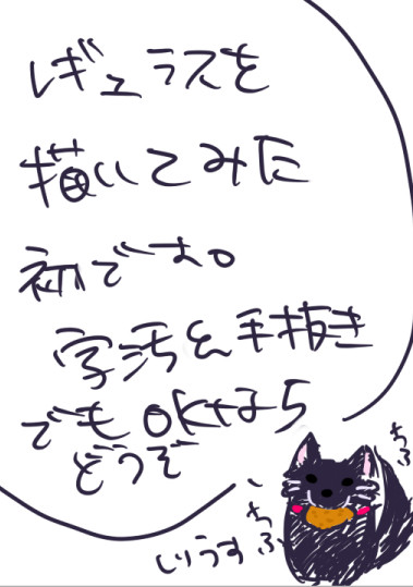 メイキングやってみた(笑)