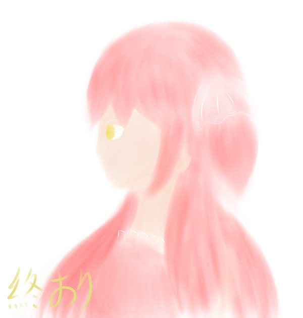 終わり