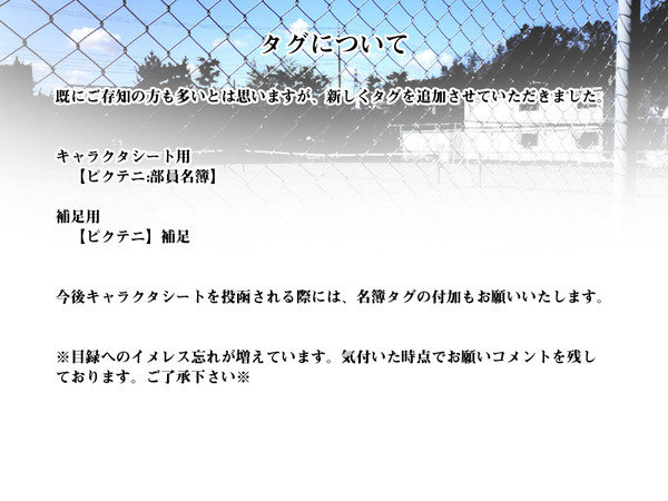 【ピクテニ】8・9月号 お知らせ【アナウンス】