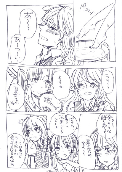 夏のレイマリ【夏コミペーパー】