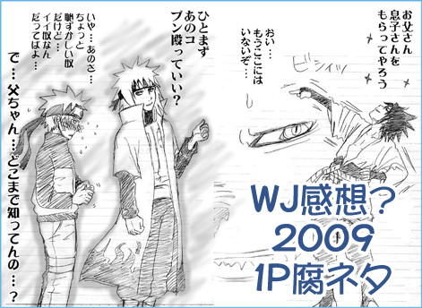 1Pネタ詰め【腐2009】