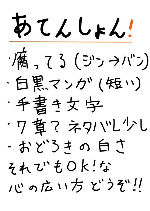 ジン君ごめんw