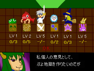 アルルのくせになまいきだ。