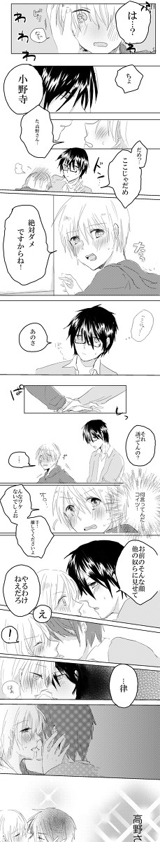 高律ってい~いな♪