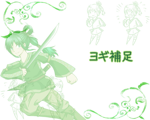 【絵師えふいー化】ヨギ補足【補足】