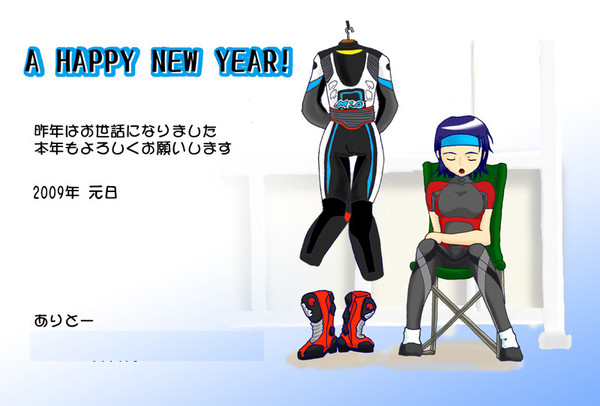 【発掘作品シリーズ】2009年賀状