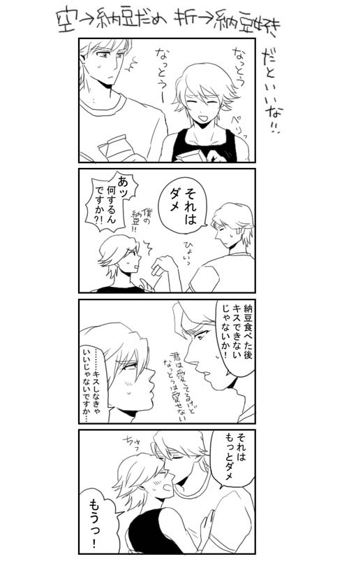【腐】朝ごはん【空折】