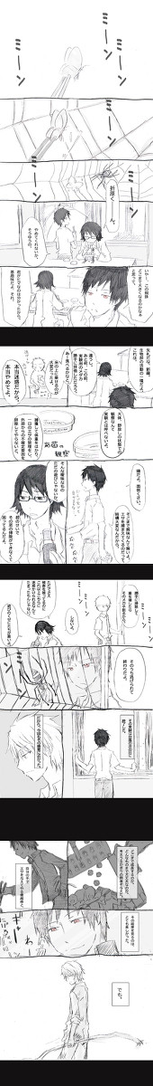 育てる【腐向け】