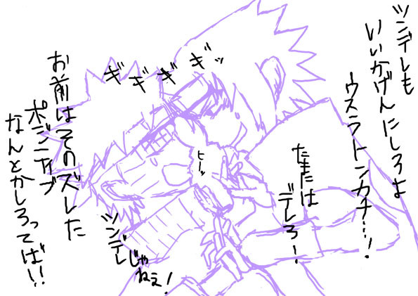 ラクガキサスナル