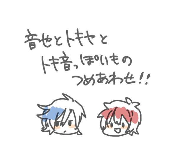 つめあわせ！
