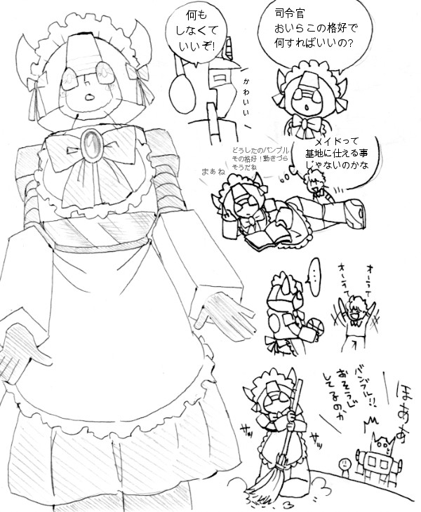 メイドたん