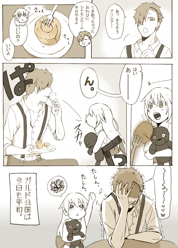 【ぴくぶら】はい、あーーーーん。【お茶会】