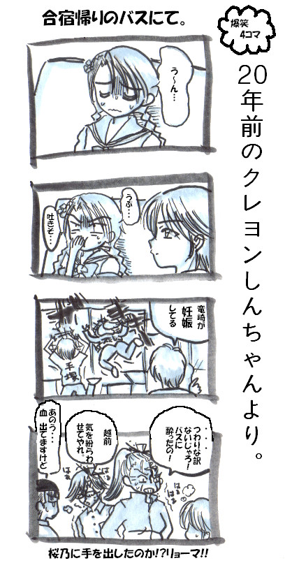 バス酔い