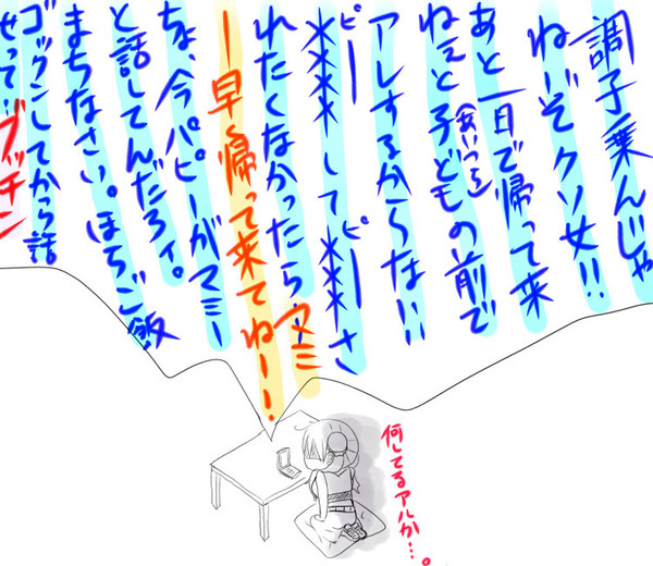 口の中に何か入ってるときは