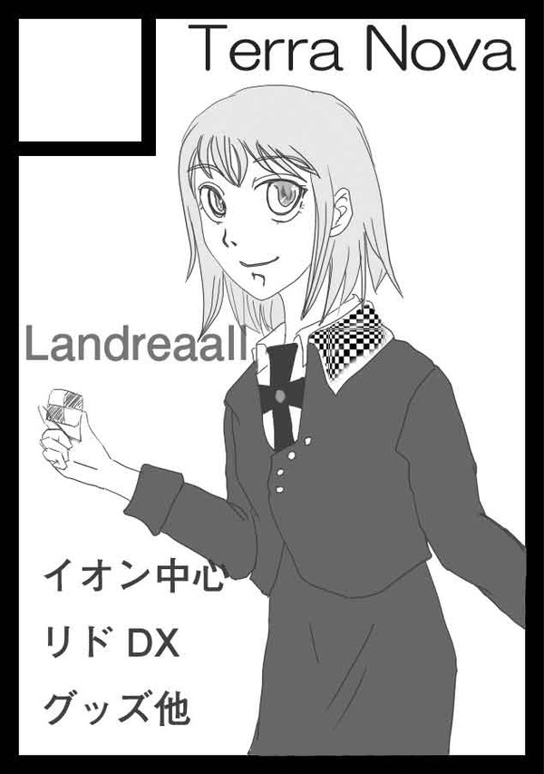 C81申し込みカット