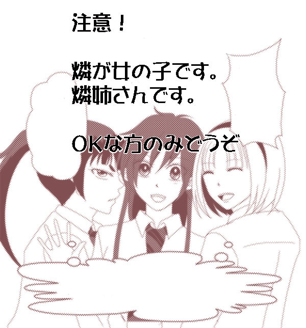燐姉さん