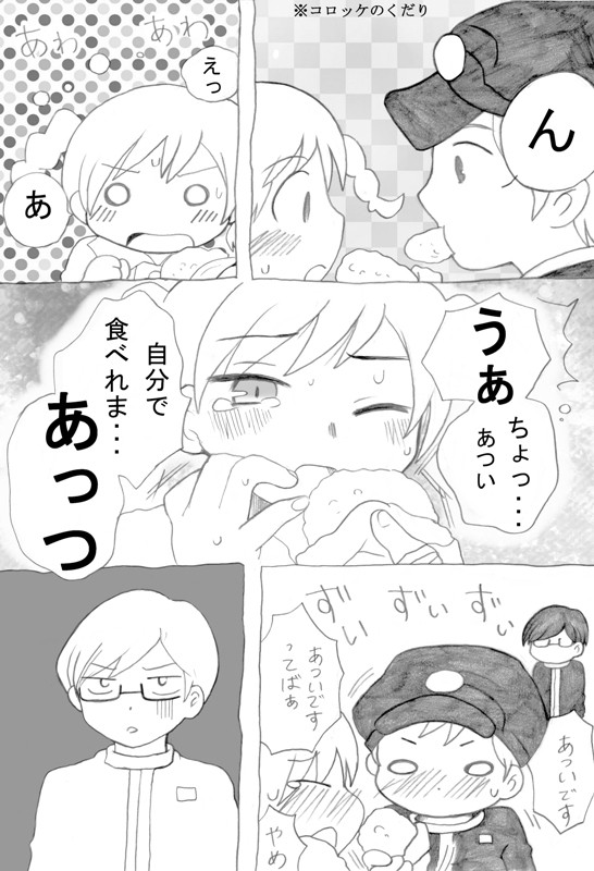 コクリコ坂らくがきつめあわせ