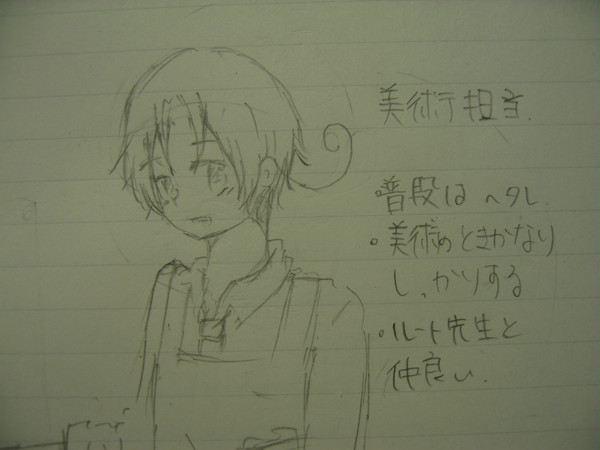 高校か中学の教師