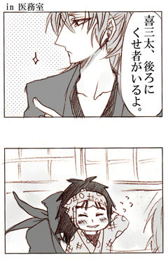 与四郎×伊作漫画