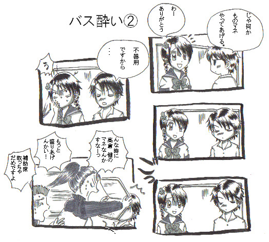 バス酔い②